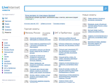 Tablet Screenshot of news.liveinternet.ru