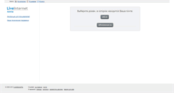 Desktop Screenshot of g.liveinternet.ru