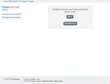 Tablet Screenshot of g.liveinternet.ru